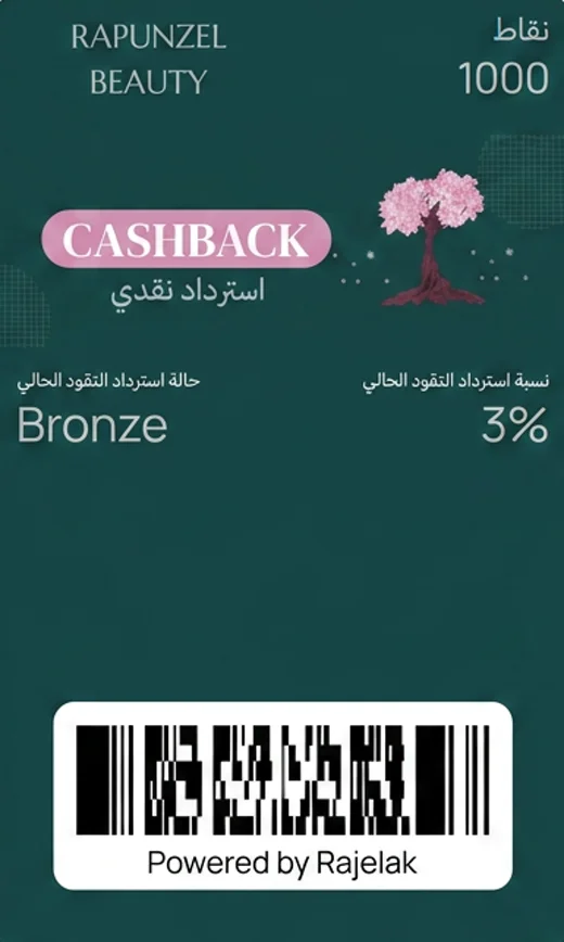 بطاقة كاش باك Rapunzel Beauty