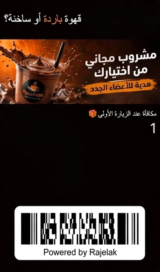 بطاقة مقهى