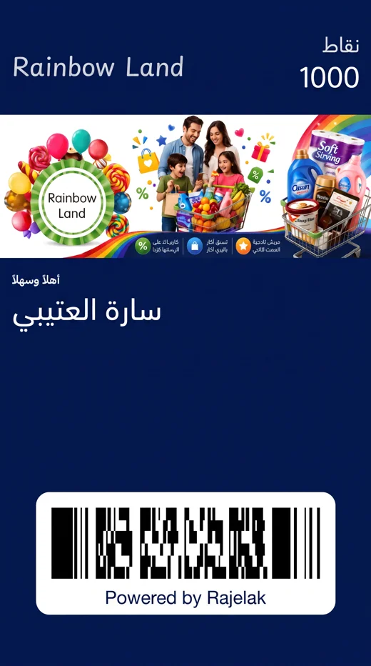 بطاقة نقاط Rainbow Land
